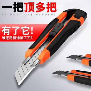 大号美工刀刀片壁纸刀裁纸刀