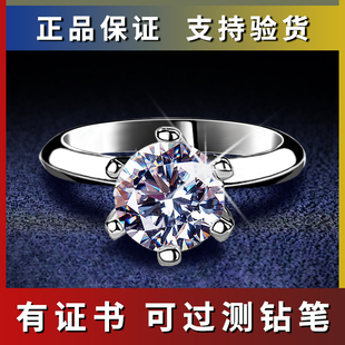 正品 D色钻莫桑石戒指女18K金纯银1克拉2克3克拉铂金求婚结婚礼物