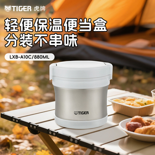 虎牌日式 便当盒户外野餐盒大容量保温双层不锈钢饭盒野餐盒