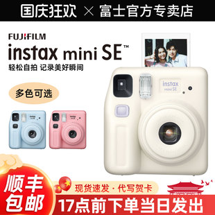 S升级款 富士相机miniSE 立拍立得一次成像男女学生款 胶片相机7