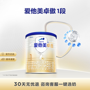 1小罐0 爱他美官方旗舰店 卓傲婴儿配方奶粉1段300g 6月