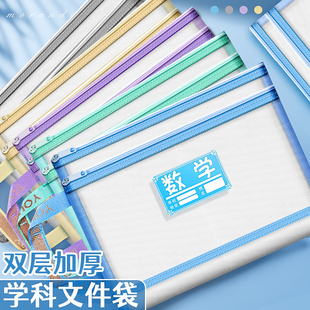 小学生用书本课本分科书袋试卷收纳袋学生装 学科科目分类文件袋拉链式 卷子资料袋子作业A4透明网纱双层大容量