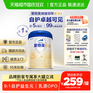 3段 爱他美卓傲幼儿配方奶粉 36月龄 800g