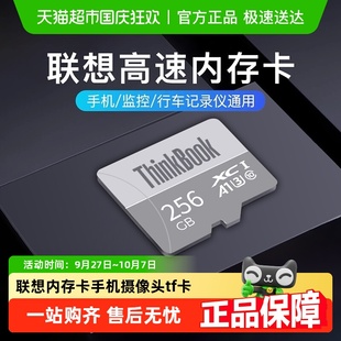 联想内存卡64G行车记录仪高速tf存储卡手机监控摄像头相机sd卡
