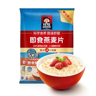 冲饮原味便携装 桂格即食燕麦片490g独立小包装 早餐麦片代餐
