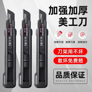 新款 加厚多功能美工刀