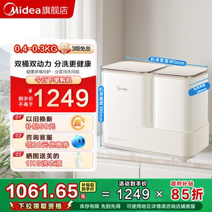 双子座分区内衣裤 美 迷你双桶全自动洗衣机小型洗袜子专用神器