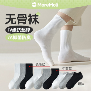 白色袜子男士 运动透气长筒袜女 防脚气防臭7a抗菌纯棉中筒男款 夏季