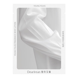 独特艾琳香氛黄油身体乳5ml不油轻薄滋润保湿防干