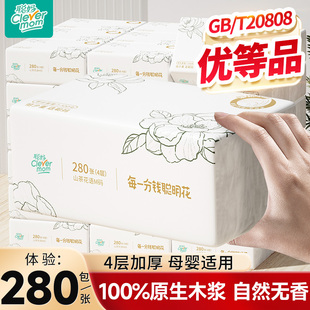 聪妈抽纸巾家庭实惠装 整箱批家用婴儿大包餐巾纸卫生纸大号面巾纸