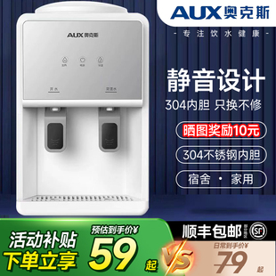 饮水机小型家用迷你桌面宿舍全自动智能办公室2025新款 奥克斯台式