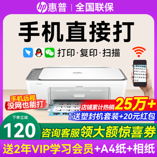 hp惠普2821彩色打印机家用小型学生作业复印扫描一体机可连接手机无线wifi远程喷墨照片a4纸家庭办公专用1212
