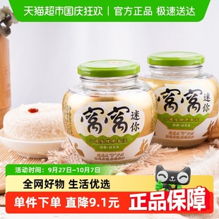 窝窝米酒甜酒酿月子糯米酒醪糟416g 2瓶非遗工坊原瓶小罐发酵酒糟