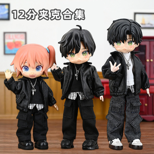 3.0外套 12分娃衣夹克合集 阿巳2.0 北冥体p9 ob11 p10妖精体衣服