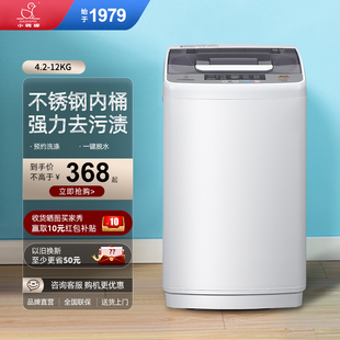 小鸭牌全自动洗衣机家用租房5 10KG大容量小型迷你婴儿童洗脱一体