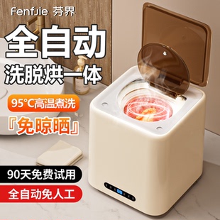 内衣裤 小型全自动洗衣机洗脱烘一体迷你洗袜子机专用高温煮洗杀菌