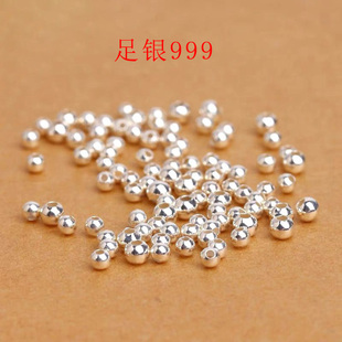 S999足银珠子按克散珠光珠纯银配件DIY编绳小圆珠串珠材料2元 银珠
