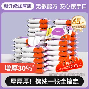 婴幼儿新生宝宝手口专用纸巾 德佑婴儿湿巾小包随身装 U先试用