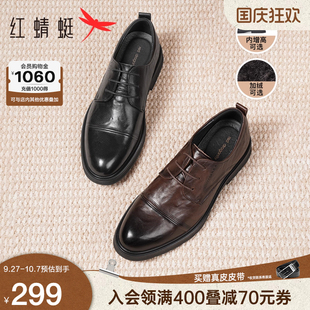 男士 鞋 秋季 增高真皮结婚新郎婚鞋 商务三接头德比大码 红蜻蜓男皮鞋