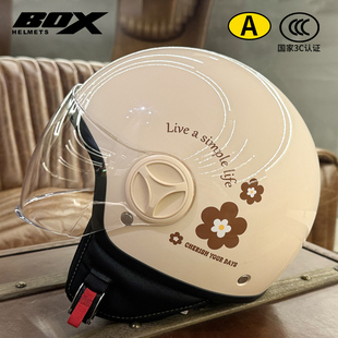 保暖男女通用四季 3C认证电动车头盔安全帽半盔摩托车冬季 成人防雾