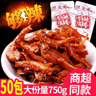 味芝元劲辣鱼棒15g*50包毛毛鱼香辣小鱼仔鱼干湖南特产麻辣