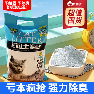 包邮 柠檬猫砂 10公斤除臭结团猫沙膨润土低尘猫砂20斤10kg猫咪用品