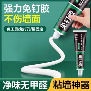 万用强力胶免打孔免钉胶玻璃胶防霉防水代钉胶结构胶瓷砖粘墙面胶