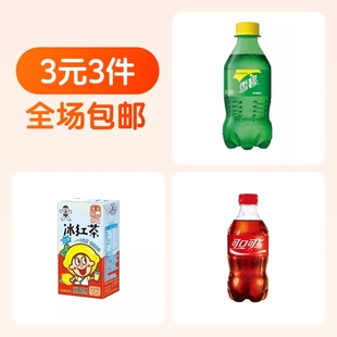 雪碧 可口可乐 旺旺冰红茶