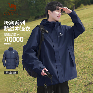 骆驼加厚鹅绒羽绒服男户外冲锋衣女三合一冬季 极寒加厚外套登山服