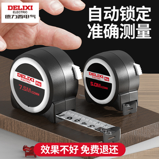 德力西卷尺5米加厚加硬家用钢尺量尺3米正品 盒尺拉尺圈尺10米尺子