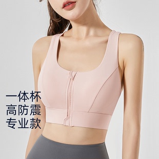 背心跑步薄款 九麦一品一体运动内衣防震高强度前拉链大码 健身文胸