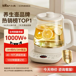 小熊养生壶炖煮一体煮茶壶煮茶器2025新款 烧水壶电热水壶小型家用