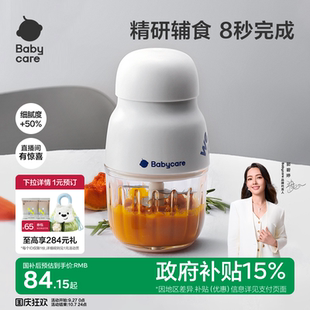 babycare辅食机婴儿宝宝料理机专用多功能辅食工具破壁打泥搅拌机