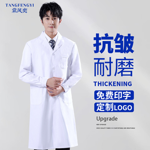 白大褂男医生长袖大学生化学实验室实验服护士服医师白大衣工作服