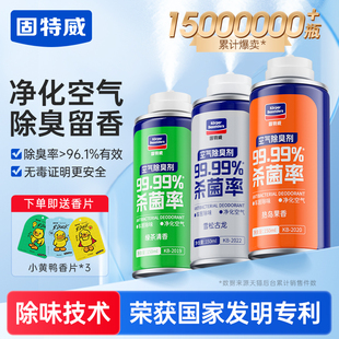 固特威车内除异味汽车除臭空气清新剂空调杀菌除臭剂净味喷雾车用