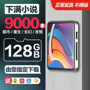 蓝牙mp4随身听看小说专用mp3高中学生版 mp5电子书阅读神器p3p4mp7