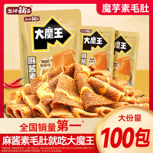 盐津铺子大魔王素毛肚麻酱味火锅六必居魔芋零食小吃休闲食品辣爽