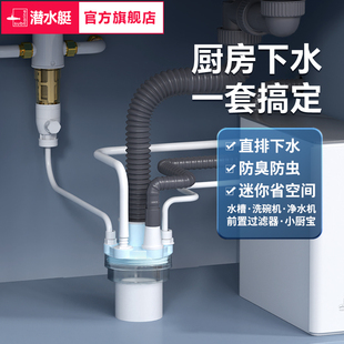 潜水艇厨房下水管三头通下水道分流器多功能接头排水管防返臭神器