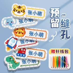 姓名贴幼儿园入学用品刺绣可缝制款 名字贴标签衣服校服入园必备