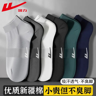 Warrior 袜子男短袜春秋吸汗纯色新疆棉袜防臭夏薄款 回力100%正品