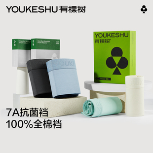 男式 纯棉裆四角裤 有棵树男士 非莫代尔男生平角裤 2025男款 内裤 短裤