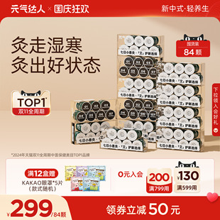 气达人中医艾灸盒随身灸家用小悬灸筒便携式 超值囤货装 元 器具