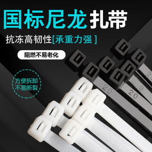 400系列黑白色绑带 全新国标尼龙扎带束线带3 200 100 300