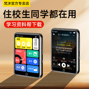 梵沐mp3随身听学生版 mp4高中学生专用英语听力音乐播放器蓝牙听歌