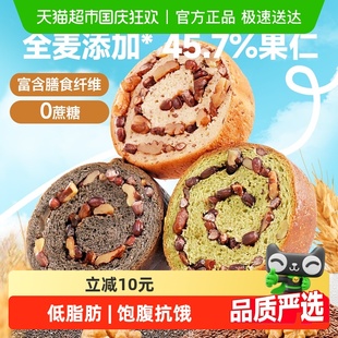 三只松鼠全麦坚果车轮面包五黑味核桃果仁健康零食全麦吐司欧包