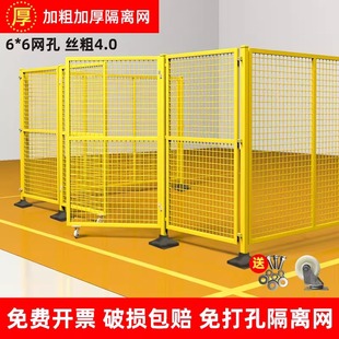 车间隔离网免打孔加厚加粗6 6仓库隔离网带底座隔离护栏网4.0丝粗