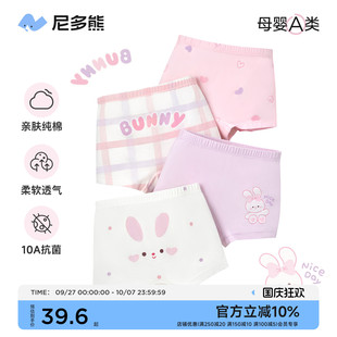 尼多熊女童内裤 中大童女孩不夹PP 女宝宝四角内裤 儿童纯棉平角短裤