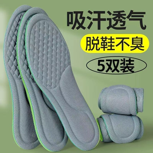 垫运动气垫减震男女士超软久站艾草防痛脚痛鞋 踩屎感不累除臭鞋 垫