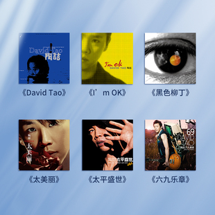 陶喆专辑 太平盛世 黑色柳丁 讨厌红楼梦 官方正版 CD唱片