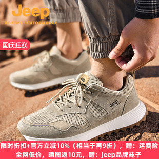 潮流防滑运动跑步鞋 jeep吉普男鞋 夏季 网面透气真皮户外休闲鞋 子男